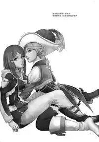 (C89) [3egg (Meriko)] Sennyuu Chishiki to Setsuju (Tales of Zestiria) [Chinese] [沒有漢化]