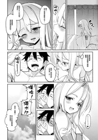 (C90) [Coffee Maker (Asamine Tel)] Zuho to no Seikatsu (Kantai Collection -KanColle-) [Chinese] [无毒汉化组]