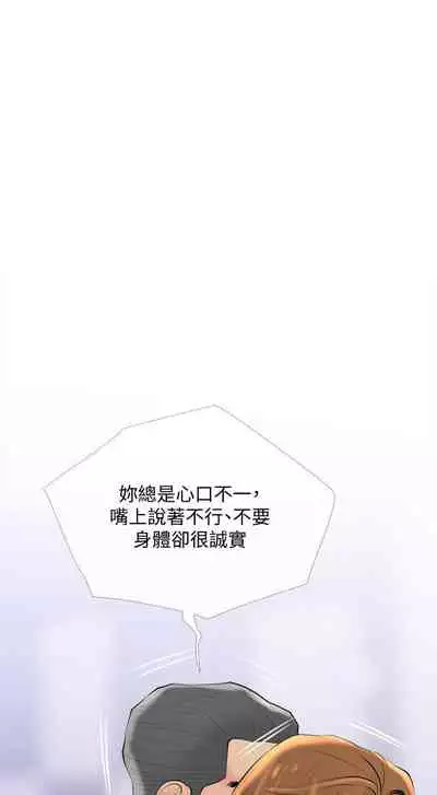 【周五连载】主妇危机(作者:查爾斯&漢水) 第1~35话