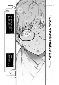 [Ohmi Takeshi] Kamikujimura Ch. 1-4