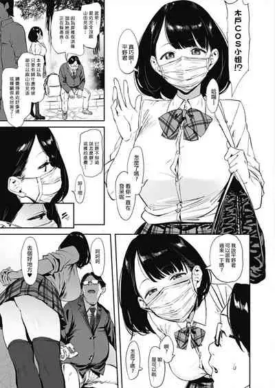 [Pija] Nagesen Kousai Ch. 1-4 [Chinese] [洨五組] [Digital]