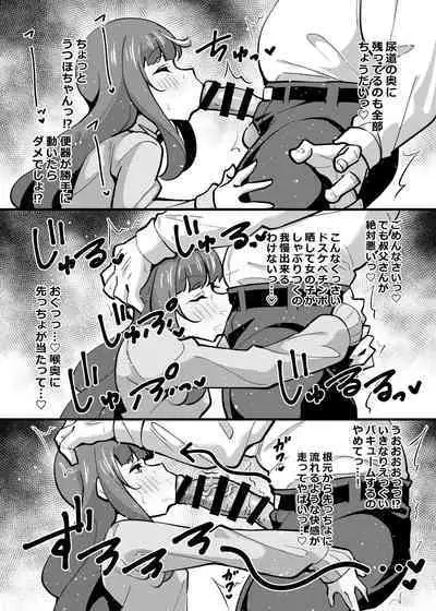 Oji saimin tanhenshuu joushiki kaihen shite ojisan no aigan petto-ka roshutsu o sanpo kara no go houbi wanwan koubi