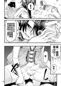 [TAMAGO no KARA (Shiroo)] Anata no Doutei, Boku ni Itadakemasu ka? [Chinese] [塞滿整架獨角獸的的精神感應框架整備組] [Digital]