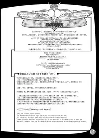 [Arsenothelus (Rebis)] Futari no Meikyuu Oujo 7 [Digital]