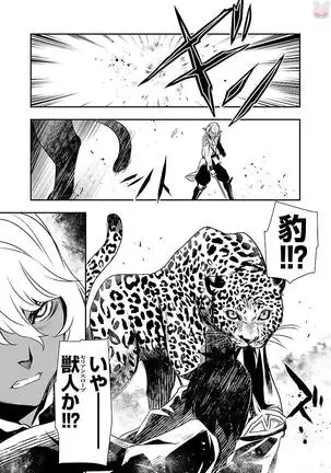 Shinju no Nectar Vol. 1