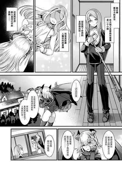 カミサマラブチューン! 第1-4話