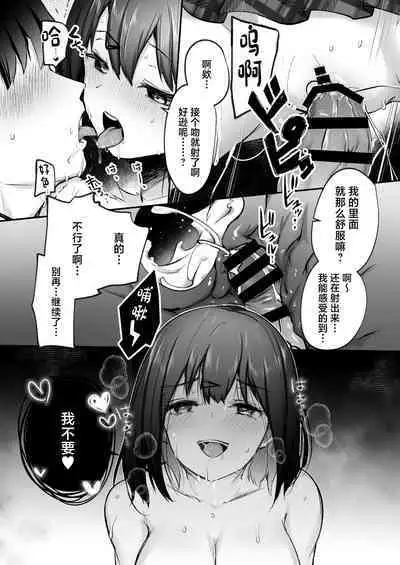 Senpai, tabetemo īdesu ka?― Jimina kōhai wa nikushoku-kei chijodatta ―