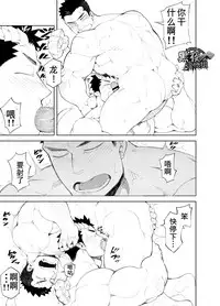 Kizu × Kizu | 独角×疤