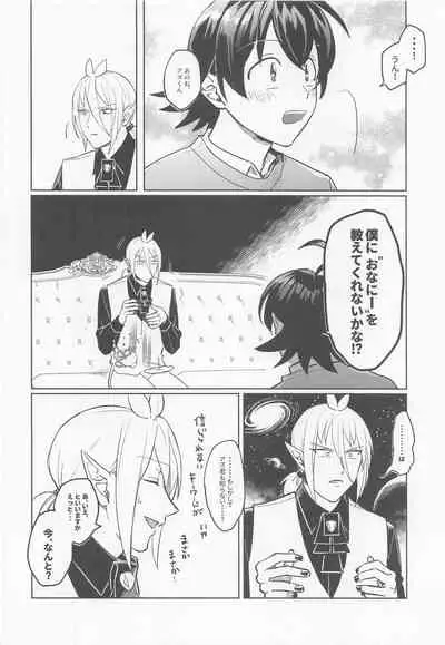 oshietekudasai！arisukun How to G