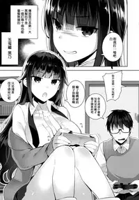 [Neet] Himitsudere - Secret Love [Chinese] [篆儀通文書坊漢化]