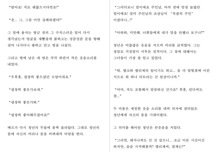 Monster Girl Encyclopedia Stories: Harem of Collar