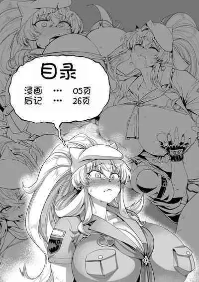 Tokumori bage Donburi