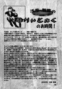 [B.I Project] Yorogee Carnival Vol.1 (Dead or Alive)