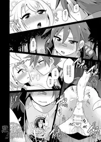 [urakusoG (urakusoG)] Shutsujinchuu ni Souguu Suru Shokushu to Kousen Seyo | 和出阵时遭遇的触手交战吧 (Touken Ranbu) [Chinese] [黑夜汉化组] [Digital]