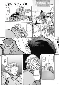 [Sanbun Kyoden] Shichisai no Lamuros I | The Lamuros of Seven Colors Vol. 1 [English] [DGB & Faytear, Rinruririn Translations, Brolen, Kusanyagi & Psyburn21]