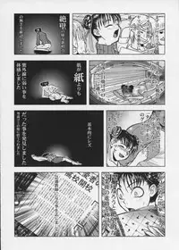 (C56) [STUDIO HUAN (Raidon)] PIPER COLORED (Street Fighter)