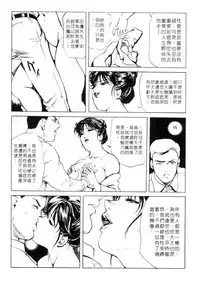 [Misaki Yukihiro, Kashiwabara Rei] Tsuyako no Yu 1 | 艷子的温泉 1 [Chinese]