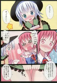 (C92) [Nanmin Festival (Gibuchoko)] Touhou Chireidon ~Touhou Chireiden Shikijousho Soushuuhen~ (Touhou Project)