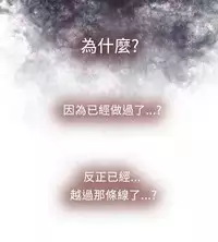 H-MATE 爱上男闺蜜【 chinese】中文 ch1-20