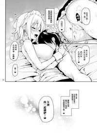 (C88) [Anmitsuyomogitei (Michiking)] Shasei Kanri Shite Kudasai Sakuya-san! (Touhou Project) [Chinese] [无毒汉化组]