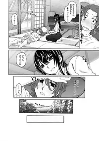 [Dagashi] Chigiri no Ie - A Pledge of Abnormal Love [Digital]