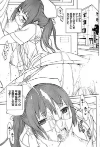 Doki! Special 2007-12