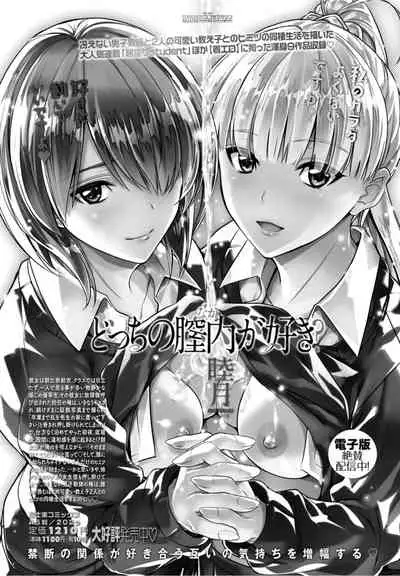 COMICペンギンクラブ2021年10月号