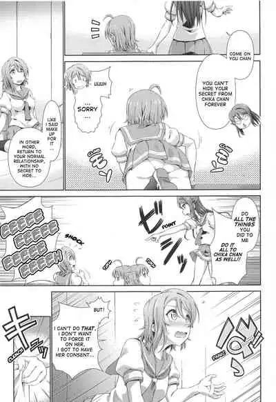 Chika-chan ni mo Naisho no Himitsu 3