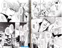 [Kano Shiuko] Punch | 直擊妳心 [Chinese]