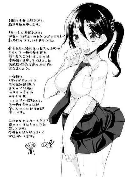 [Suruga Rinu] Seifuku Ohime-sama [Digital]