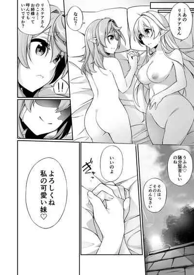 Batsu to Shite Ochite Yuku