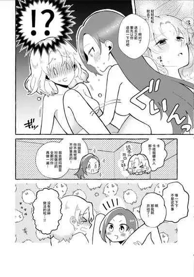 Otome Game no Heroine wo 3kai Ikasenaito Hametsu suru Heya ni Haitte Shimatta... Maria Uke Tsuika Patch