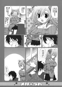 (C73) [TAKANAEDOKO (Takanae Kyourin)] Megalover 2