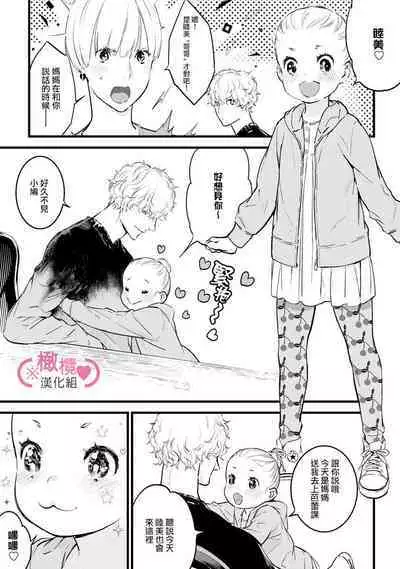 [yume ki yo]koakuma na osana nazimi ni、 itadaka re masi ta。 01~07｜被小恶魔青梅竹马吃干抹净※在床上~01~07[中文] [橄榄汉化组]