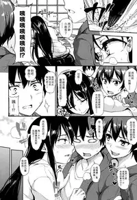 [Tachibana Omina] Yukemuri Harem Monogatari Ch. 1-2 [Chinese] [漢化組漢化組] [Digital]