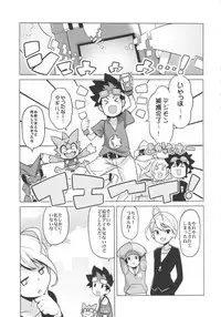 (COMIC1☆6) [Funi Funi Lab (Tamagoro)] Chibikko Bitch Hunters 2 (DIGIMON XROS WARS) [Decensored]