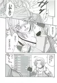 (C68) [Brough-Superior, Jikusando! (Tsujisaki Sou)] Amai Mitsu no Yuuwaku (Final Fantasy XI)