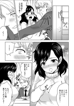 Shain Ryokou de Deisui Ecchi ! ~Onsen no Naka de Atsui no Haitteruu… Ch. 1-25