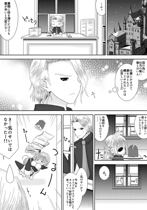 An'ya ōhi no oshi-goto