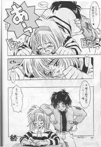 (C51) [Shinba Oolong Cha (various)] Shou Gaku Sei 6 Hishi