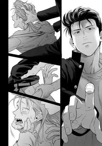 [Hiiragi Nozomu] Nakasete Yaru yo Yankee-kun | 让你哭噢小混混 Ch. 1-4 [Chinese] [拾荒者汉化组] [Digital]