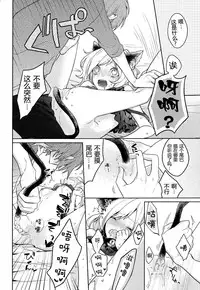 (Mekakushidan Katsudou Nisshi 2-satsume) [masheri (komyu)] Neko Kanojo (Kagerou Project) [Chinese] [CE家族社]