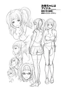 [Maimu Maimu] AneDol ~Onee-chan wa Idol~ [Digital]