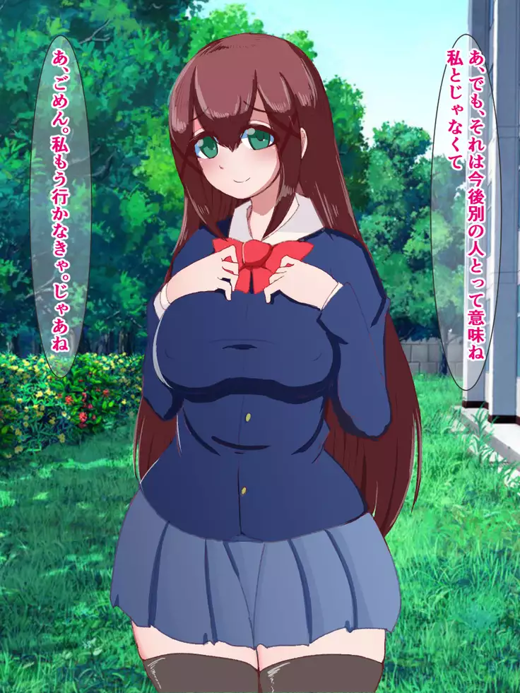 hukusyuu sekika apuri ～kage kya no ore ga mukatuku sannin wo dosukebe obuzye ni ka eru made～