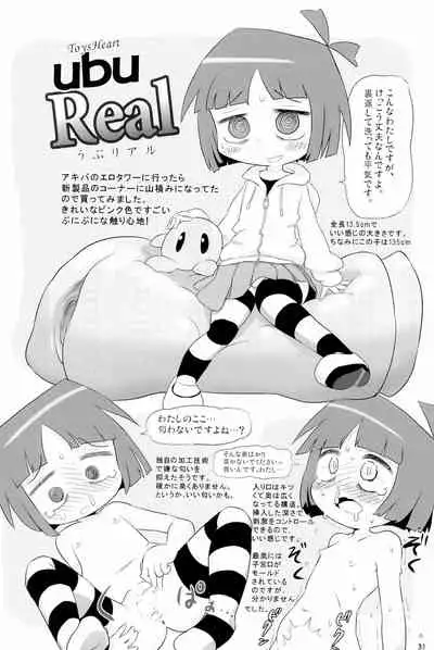 (COMITIA94) [PalePink! (Sakurabe Notos)] Onaho-Now Nihon-me
