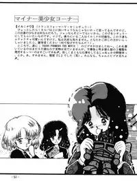 Fro2 Fight Vol. 1 (Ranma 1/2)