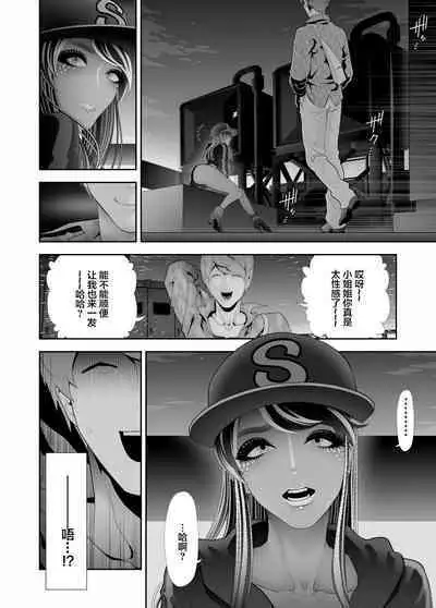 Josoushi Hatten-kei <<Donki Okujou Hen>>