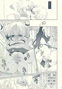 (Suukeisai 1) [Kuma-tan Flash!, Z to A (Hanao., Soreko)] Koiji Romanesque (Touhou Project)