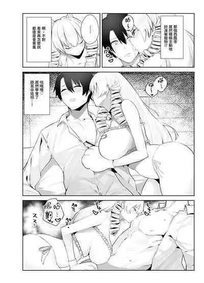 Manneri o Osoreru Bakunyuu Ojou-sama ni Cosplay Ecchi Goban Shoubu o Idomareru Hanashi