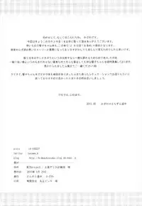 (Reitaisai 10) [Tonzura Douchuu (Kazawa)] Kyouko no Hibi 3-kame! (Touhou Project)